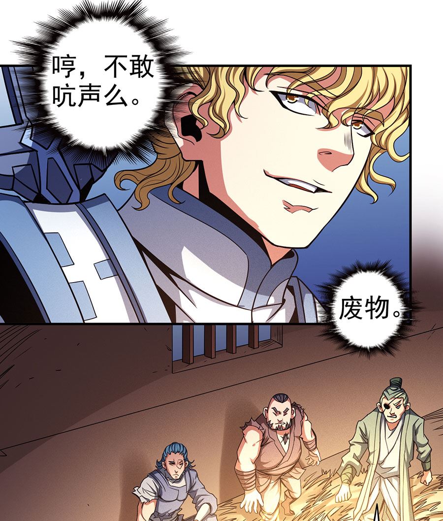绝世武神韩漫全集-第101话 紫金山下（3）无删减无遮挡章节图片 