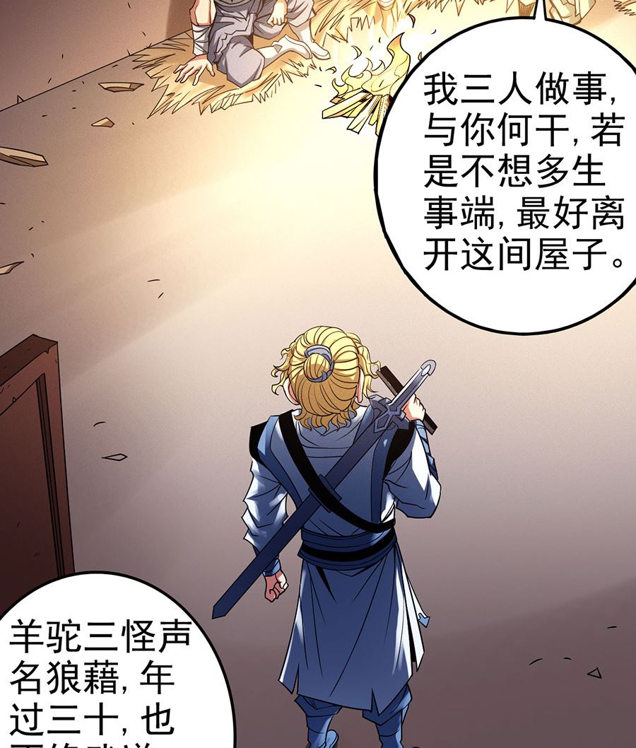 绝世武神韩漫全集-第101话 紫金山下（3）无删减无遮挡章节图片 