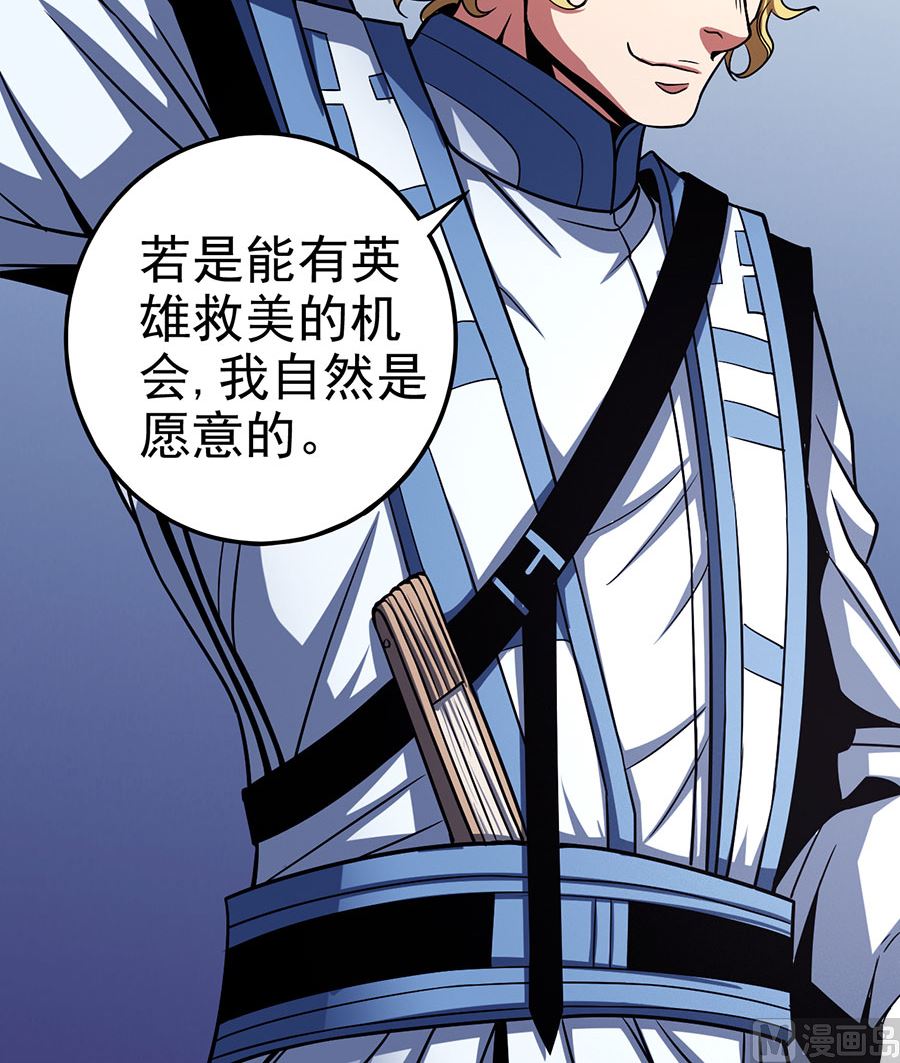 绝世武神韩漫全集-第101话 紫金山下（3）无删减无遮挡章节图片 