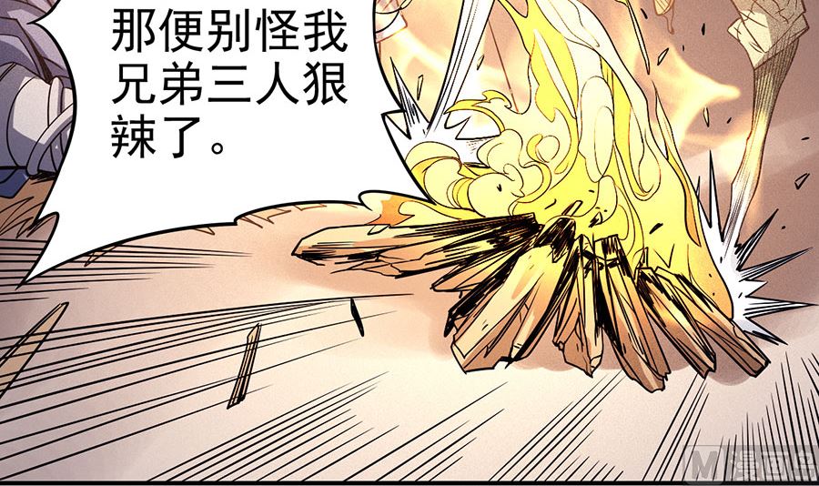 绝世武神韩漫全集-第101话 紫金山下（3）无删减无遮挡章节图片 