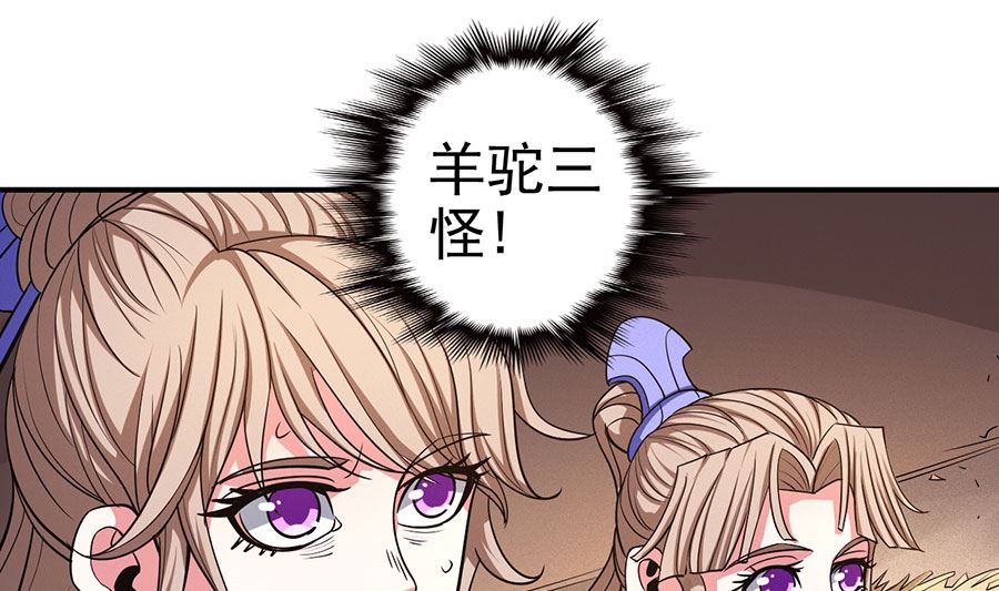 绝世武神韩漫全集-第101话 紫金山下（3）无删减无遮挡章节图片 