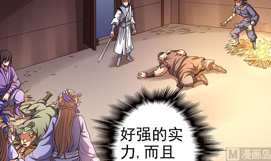 绝世武神韩漫全集-第101话 紫金山下（3）无删减无遮挡章节图片 