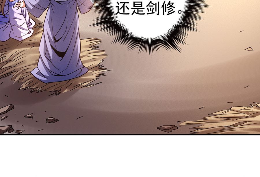 绝世武神韩漫全集-第101话 紫金山下（3）无删减无遮挡章节图片 