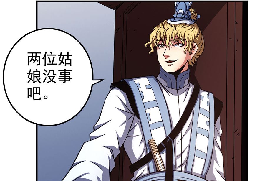绝世武神韩漫全集-第101话 紫金山下（3）无删减无遮挡章节图片 