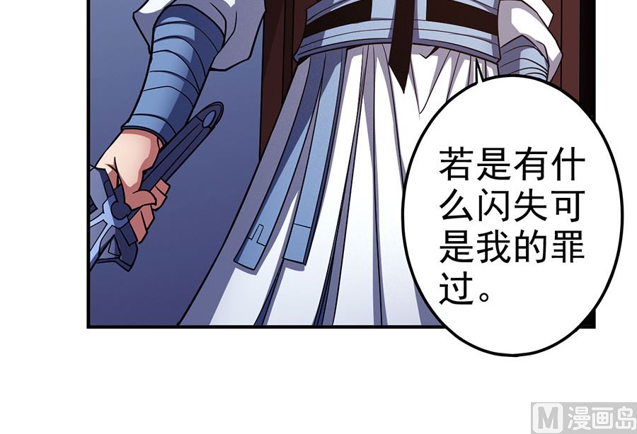 绝世武神韩漫全集-第101话 紫金山下（3）无删减无遮挡章节图片 