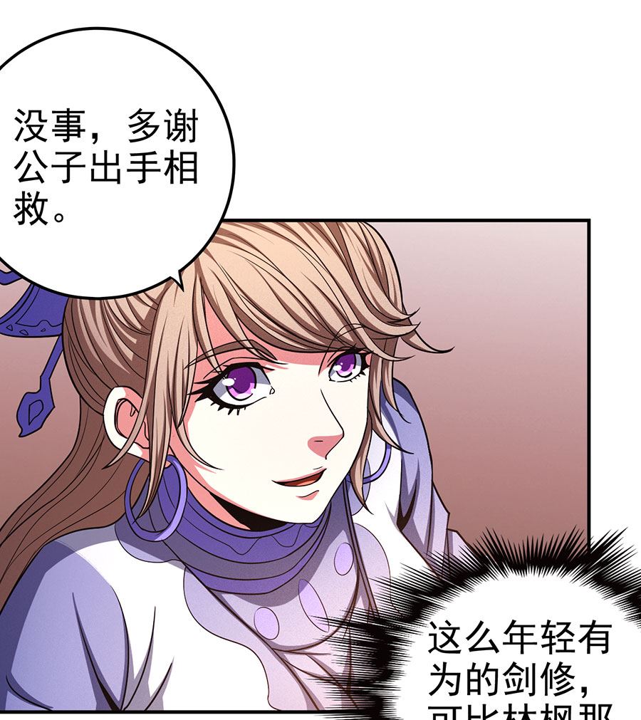 绝世武神韩漫全集-第101话 紫金山下（3）无删减无遮挡章节图片 