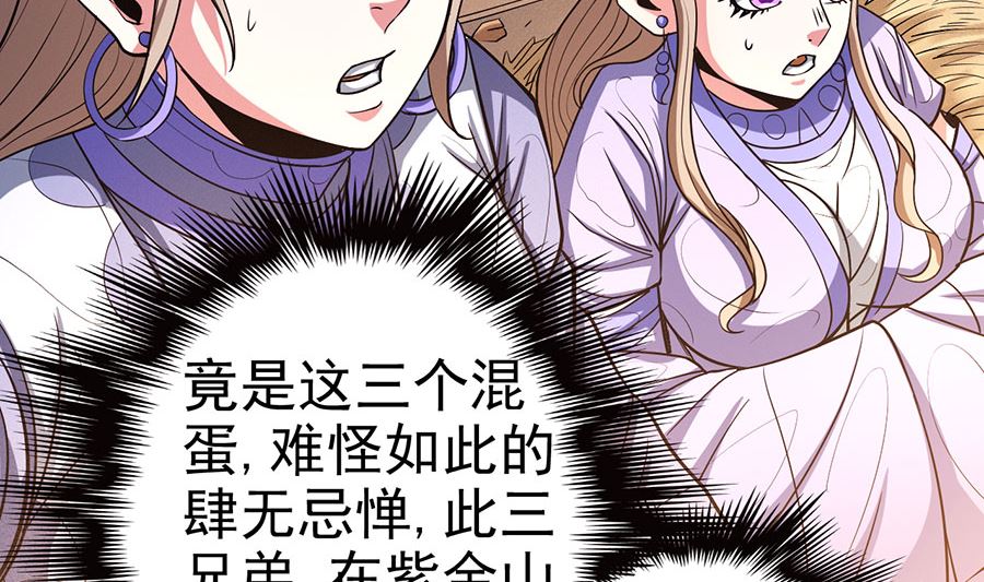 绝世武神韩漫全集-第101话 紫金山下（3）无删减无遮挡章节图片 