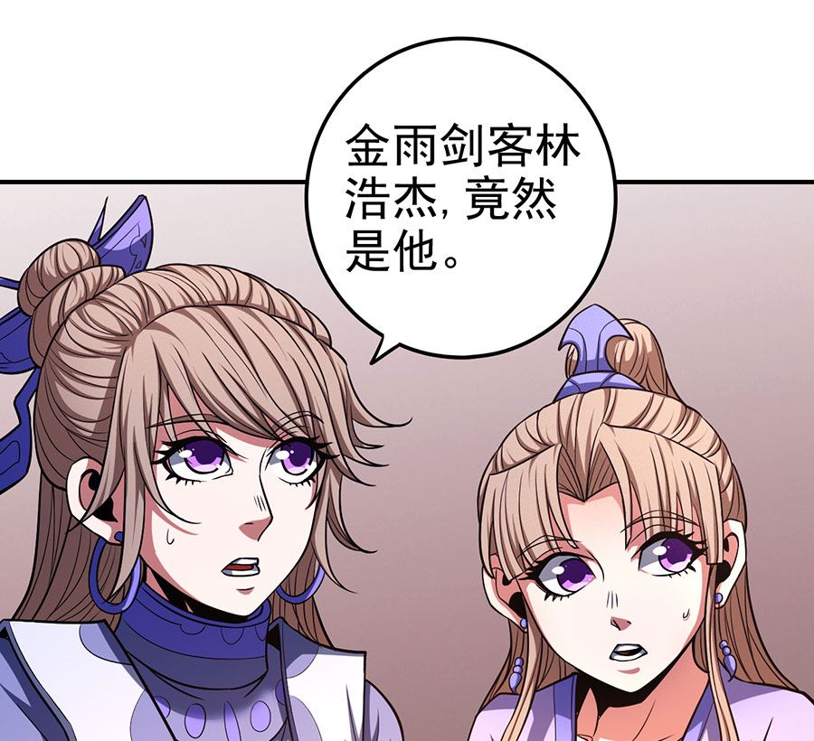 绝世武神韩漫全集-第101话 紫金山下（3）无删减无遮挡章节图片 