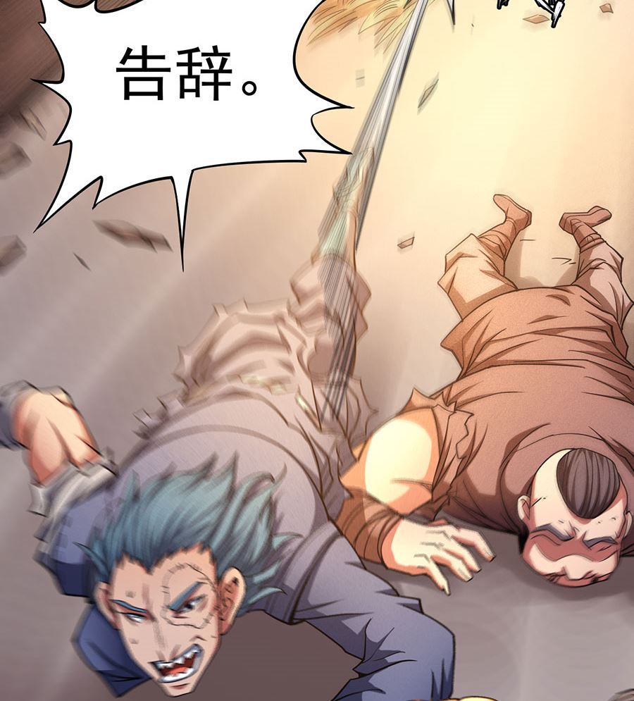 绝世武神韩漫全集-第101话 紫金山下（3）无删减无遮挡章节图片 