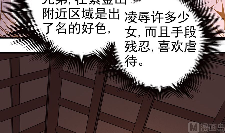 绝世武神韩漫全集-第101话 紫金山下（3）无删减无遮挡章节图片 