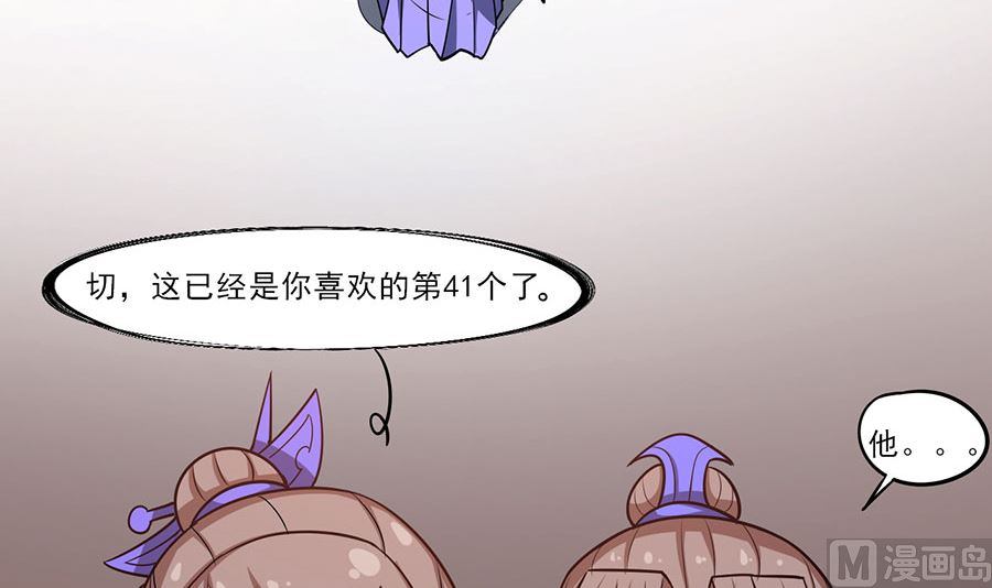 绝世武神韩漫全集-第101话 紫金山下（3）无删减无遮挡章节图片 