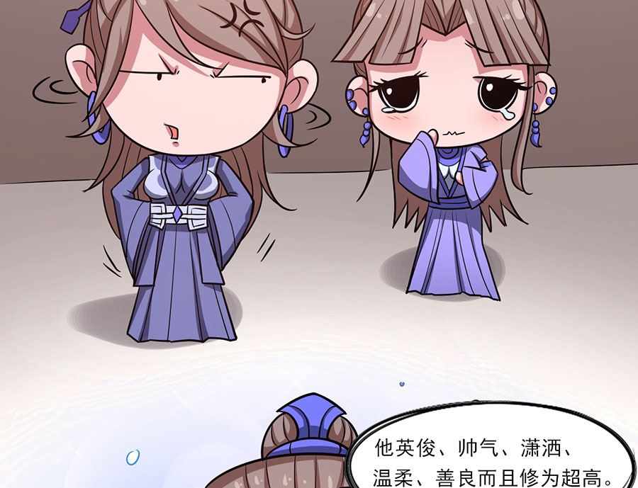 绝世武神韩漫全集-第101话 紫金山下（3）无删减无遮挡章节图片 