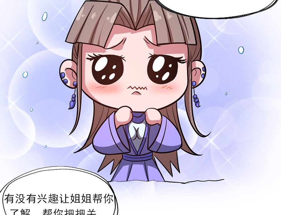 绝世武神韩漫全集-第101话 紫金山下（3）无删减无遮挡章节图片 