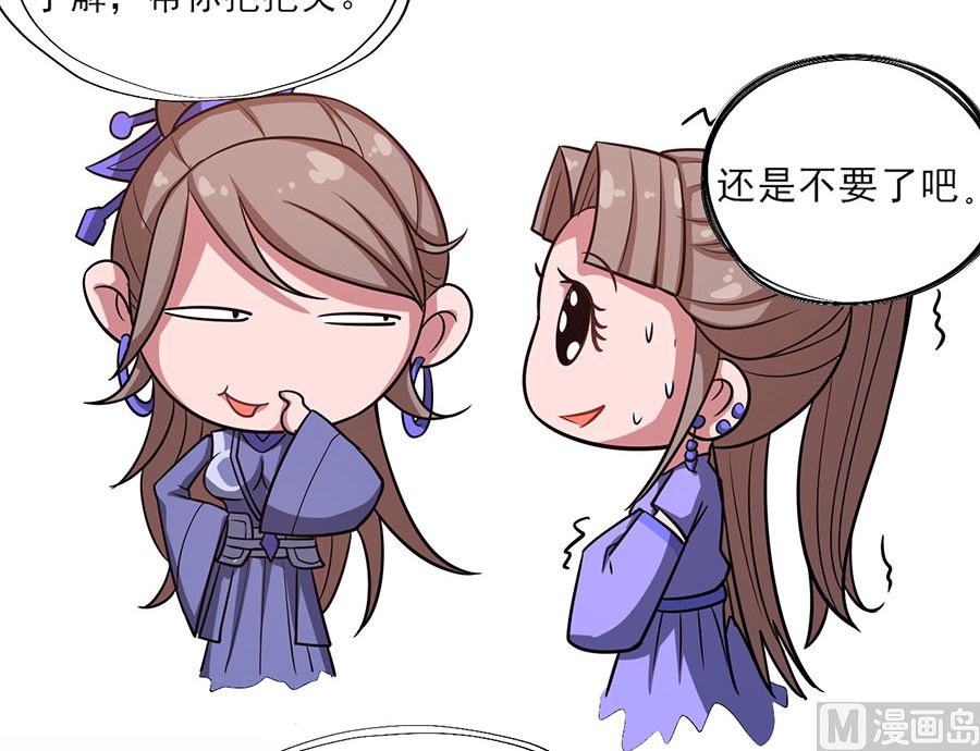 绝世武神韩漫全集-第101话 紫金山下（3）无删减无遮挡章节图片 