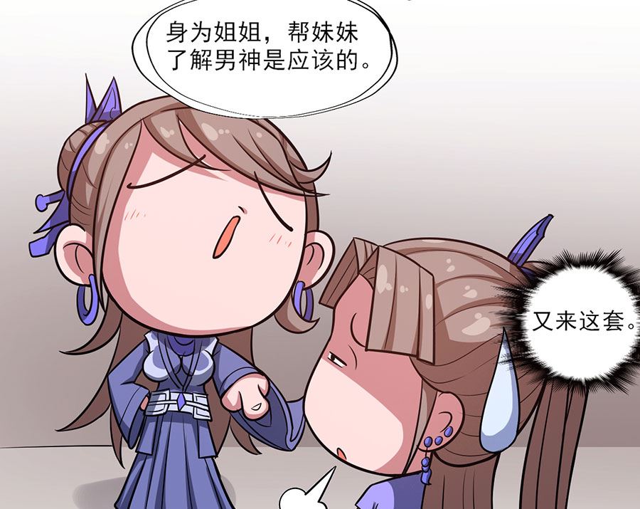 绝世武神韩漫全集-第101话 紫金山下（3）无删减无遮挡章节图片 