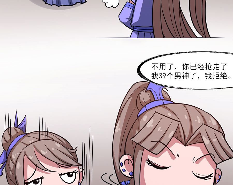 绝世武神韩漫全集-第101话 紫金山下（3）无删减无遮挡章节图片 