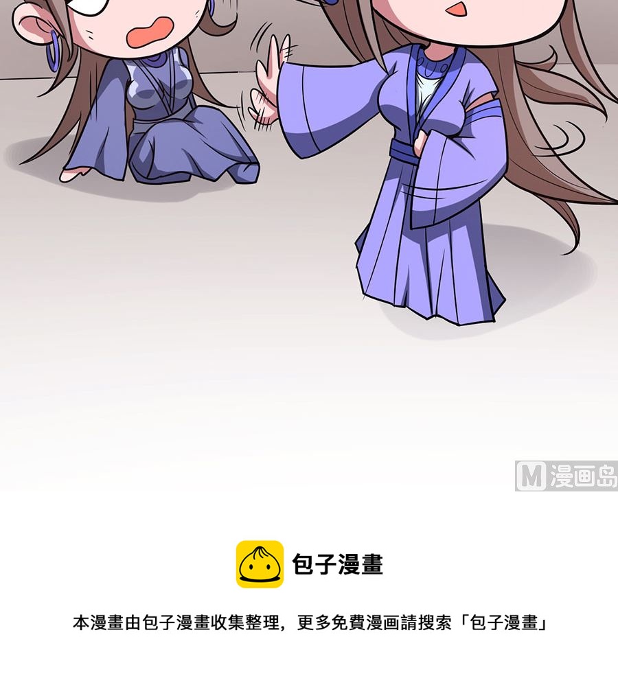 绝世武神韩漫全集-第101话 紫金山下（3）无删减无遮挡章节图片 