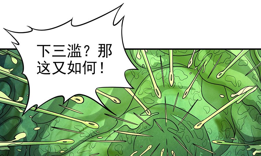绝世武神韩漫全集-第102话 紫府（1）无删减无遮挡章节图片 