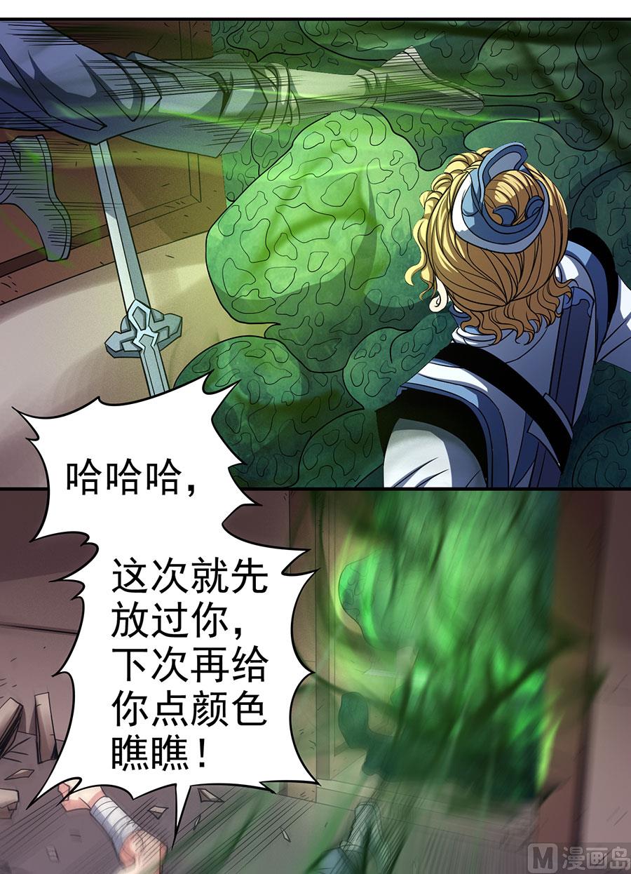 绝世武神韩漫全集-第102话 紫府（1）无删减无遮挡章节图片 