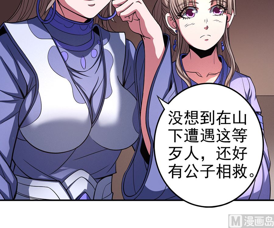 绝世武神韩漫全集-第102话 紫府（1）无删减无遮挡章节图片 