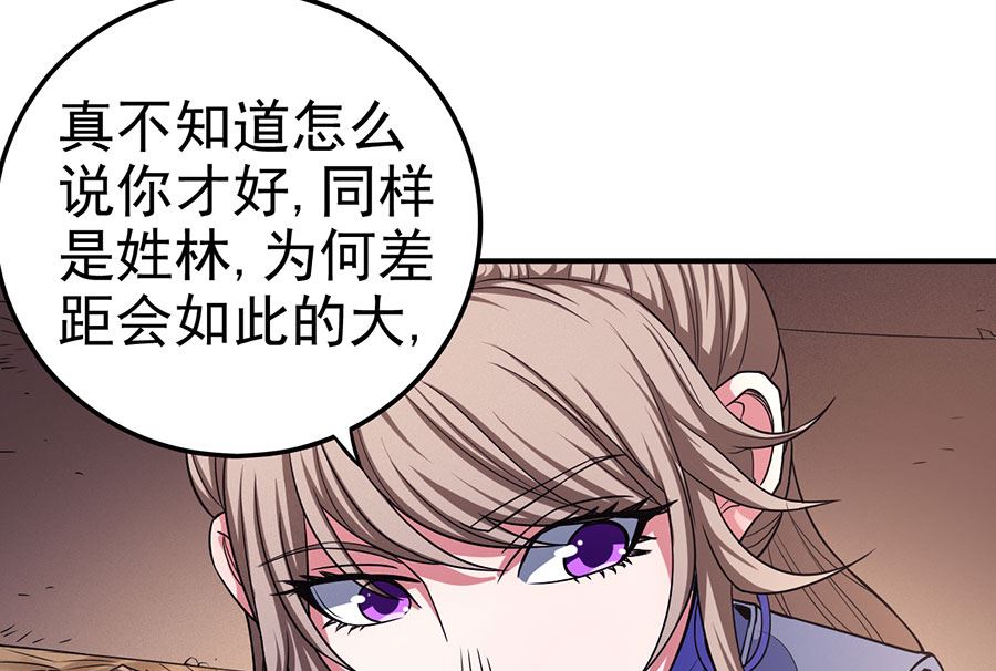 绝世武神韩漫全集-第102话 紫府（1）无删减无遮挡章节图片 
