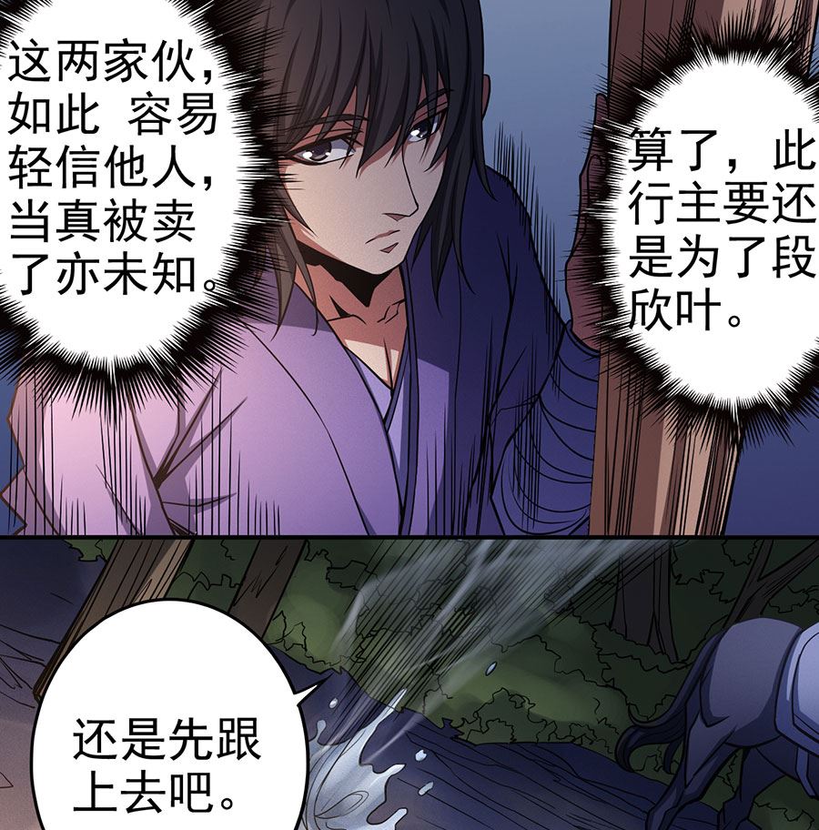 绝世武神韩漫全集-第102话 紫府（2）无删减无遮挡章节图片 