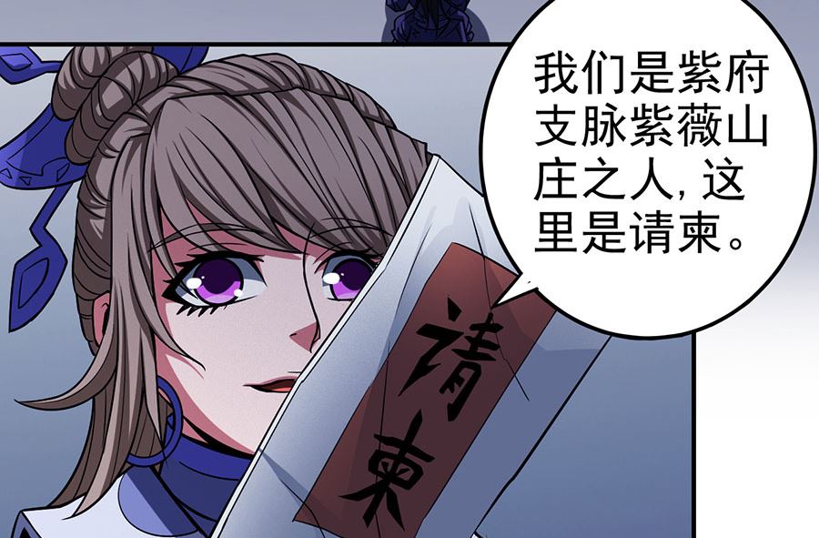绝世武神韩漫全集-第102话 紫府（2）无删减无遮挡章节图片 
