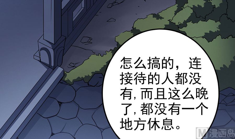 绝世武神韩漫全集-第102话 紫府（2）无删减无遮挡章节图片 