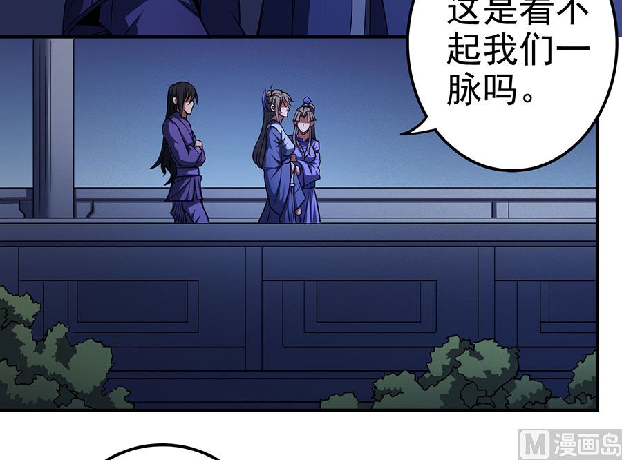 绝世武神韩漫全集-第102话 紫府（2）无删减无遮挡章节图片 