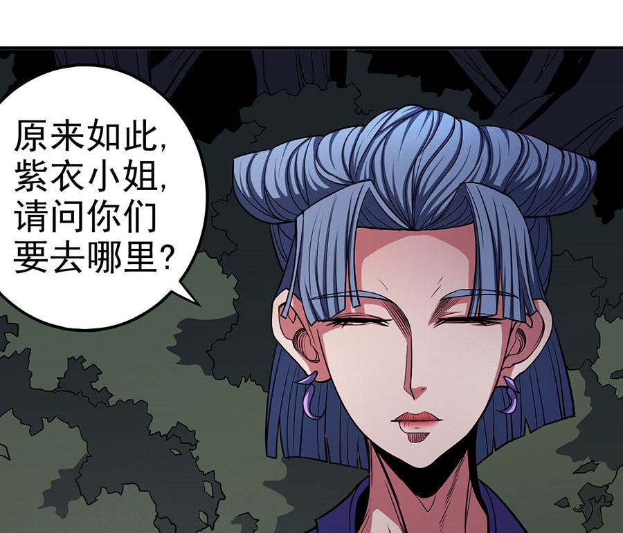 绝世武神韩漫全集-第102话 紫府（2）无删减无遮挡章节图片 