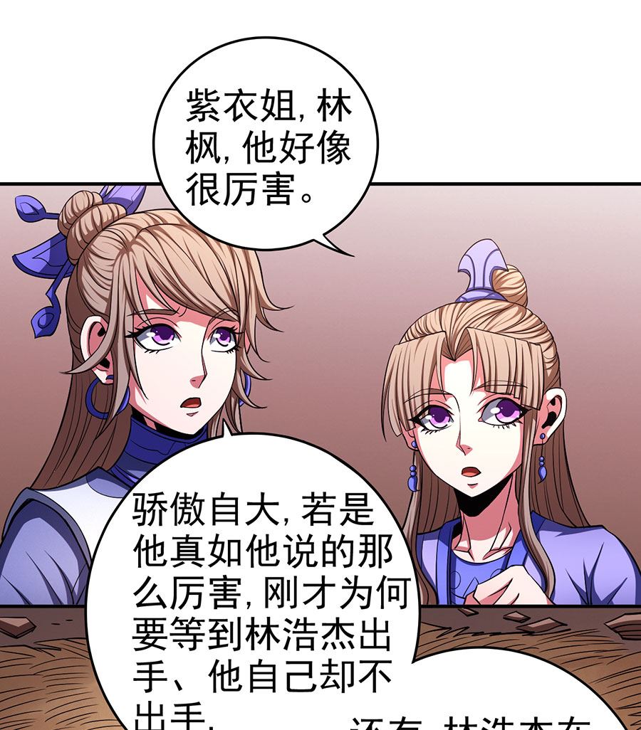 绝世武神韩漫全集-第102话 紫府（2）无删减无遮挡章节图片 