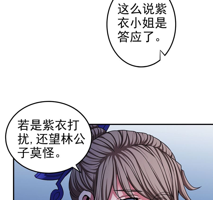 绝世武神韩漫全集-第102话 紫府（2）无删减无遮挡章节图片 