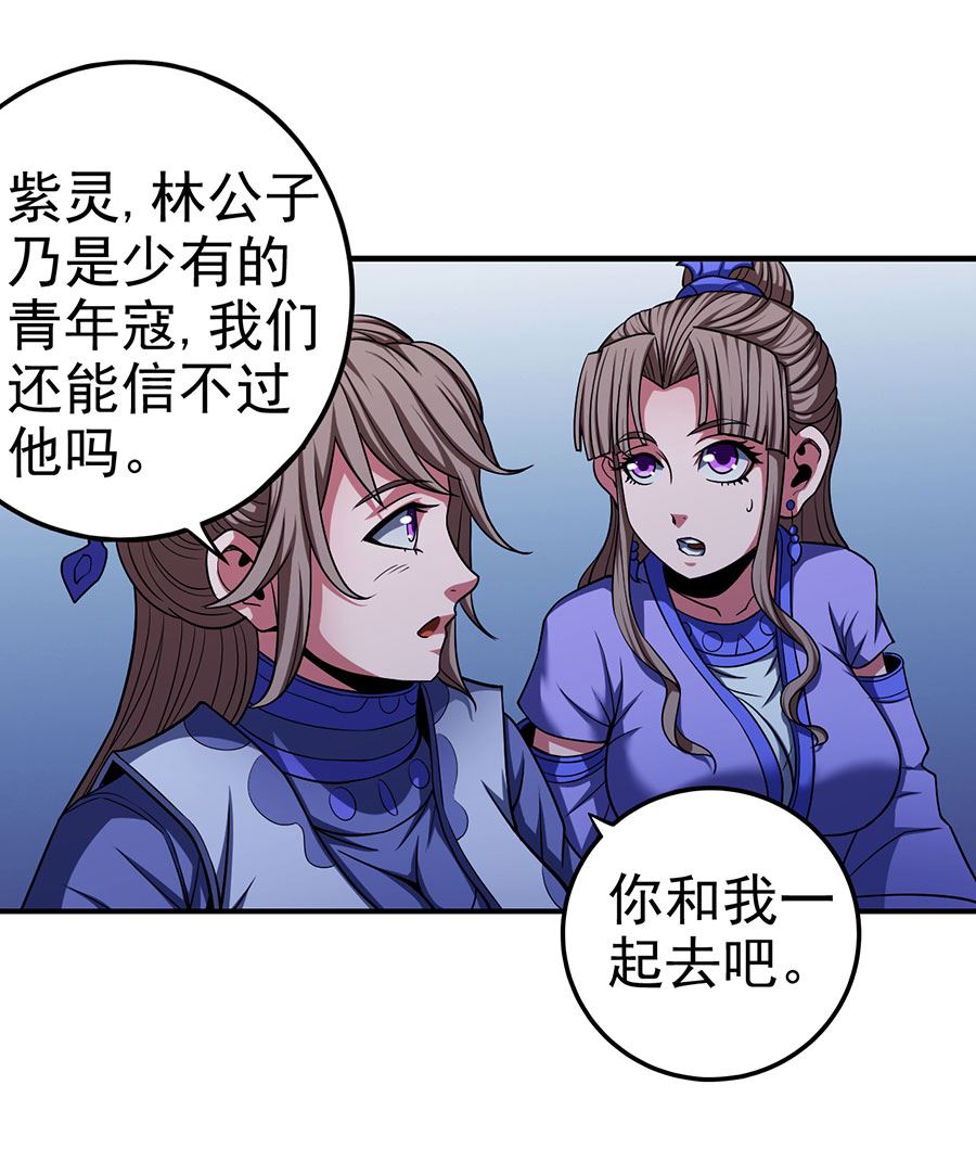 绝世武神韩漫全集-第102话 紫府（2）无删减无遮挡章节图片 