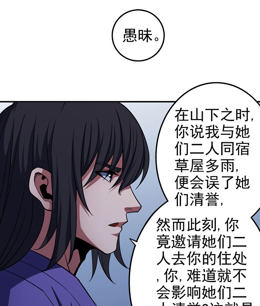 绝世武神韩漫全集-第102话 紫府（2）无删减无遮挡章节图片 