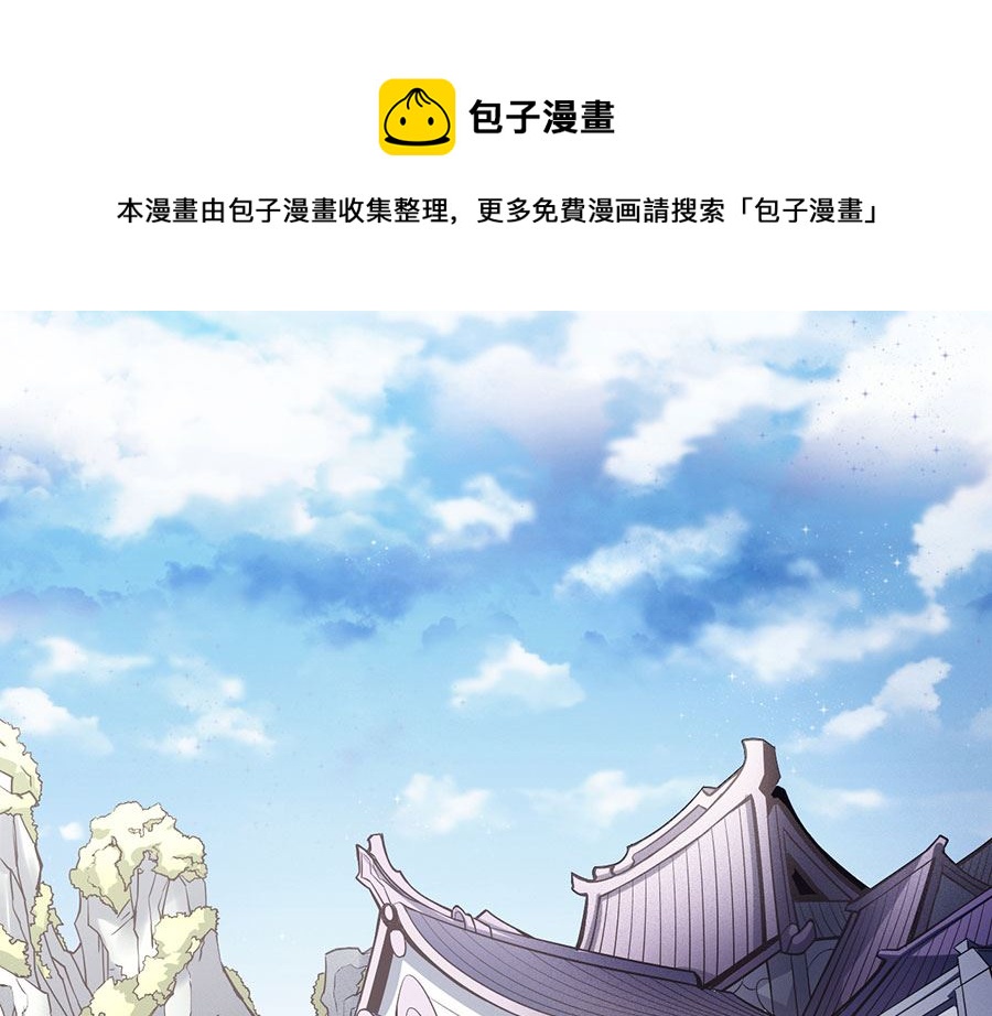 绝世武神韩漫全集-第102话 紫府（3）无删减无遮挡章节图片 
