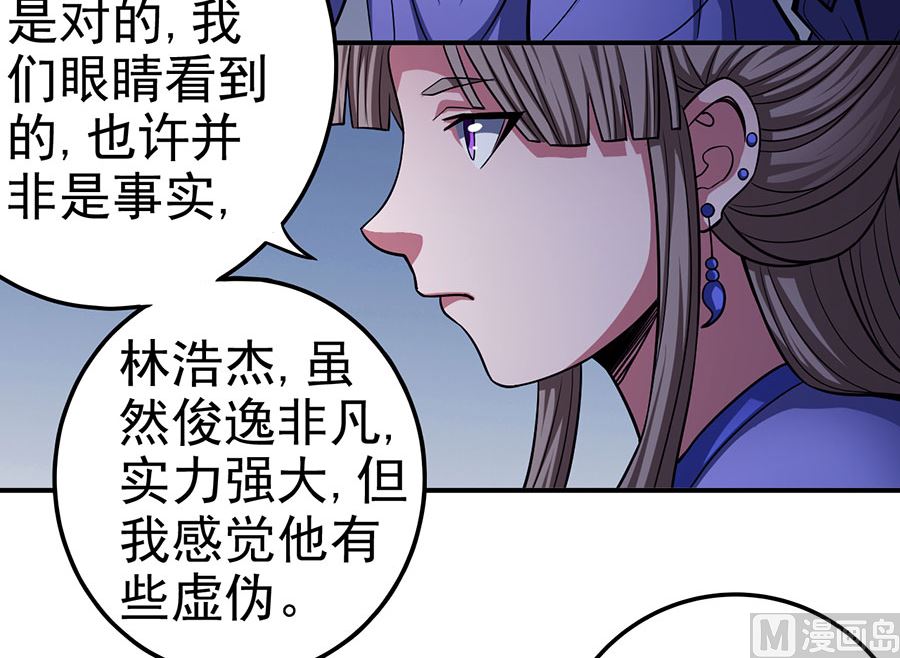 绝世武神韩漫全集-第102话 紫府（3）无删减无遮挡章节图片 