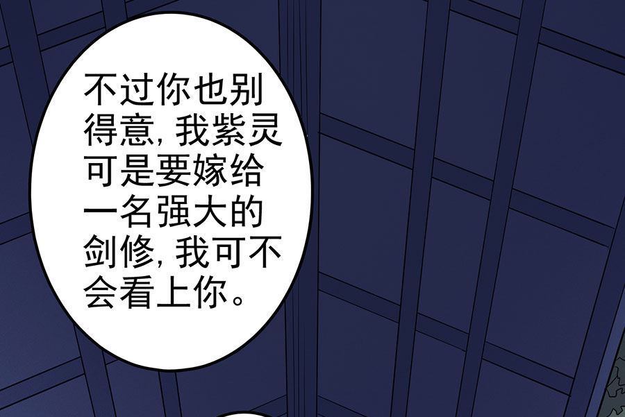 绝世武神韩漫全集-第102话 紫府（3）无删减无遮挡章节图片 
