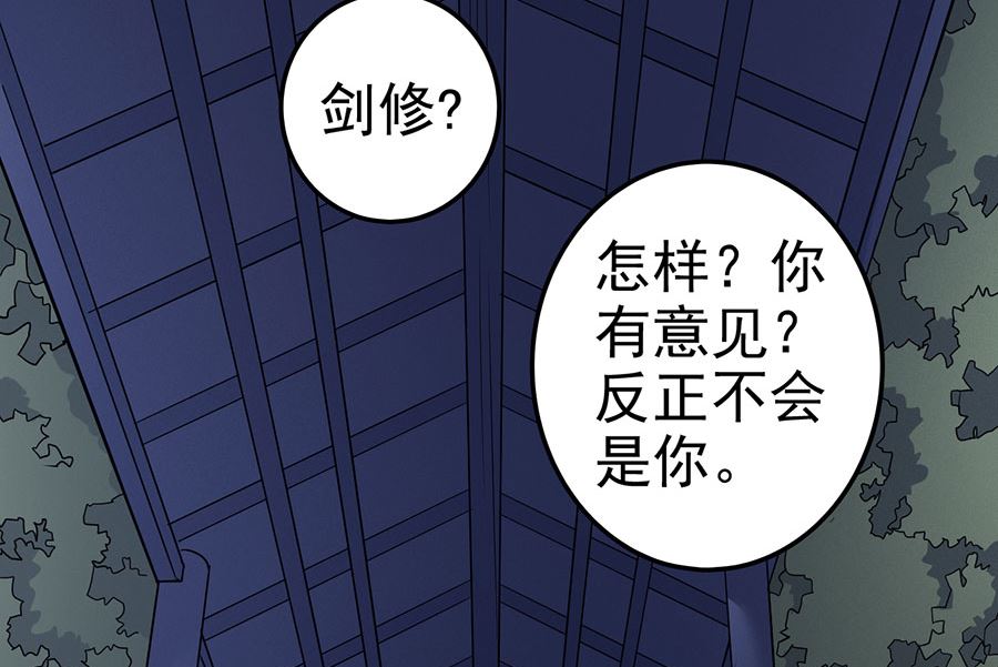 绝世武神韩漫全集-第102话 紫府（3）无删减无遮挡章节图片 