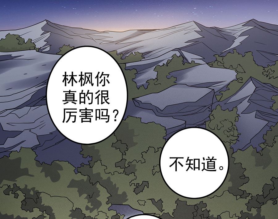 绝世武神韩漫全集-第102话 紫府（3）无删减无遮挡章节图片 