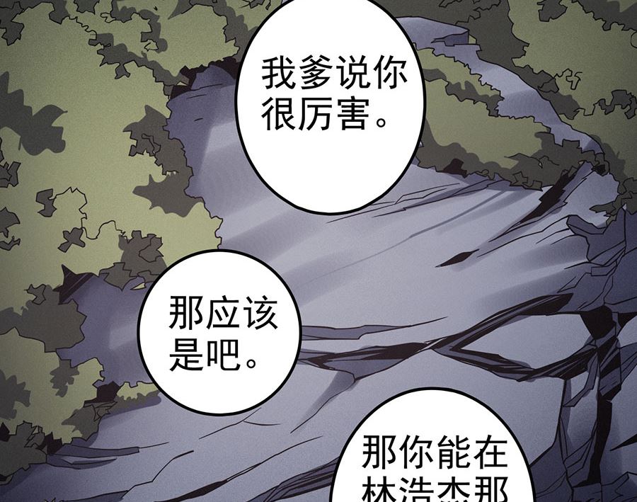 绝世武神韩漫全集-第102话 紫府（3）无删减无遮挡章节图片 