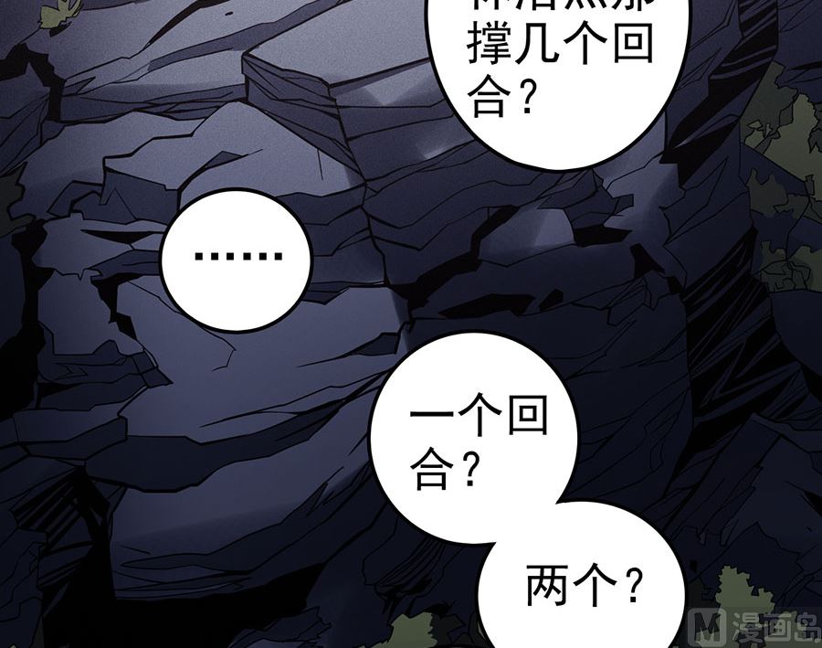 绝世武神韩漫全集-第102话 紫府（3）无删减无遮挡章节图片 