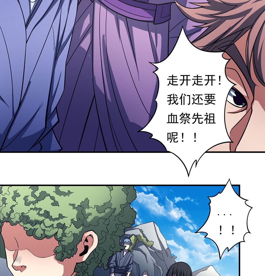 绝世武神韩漫全集-第103话 不配用剑（1）无删减无遮挡章节图片 