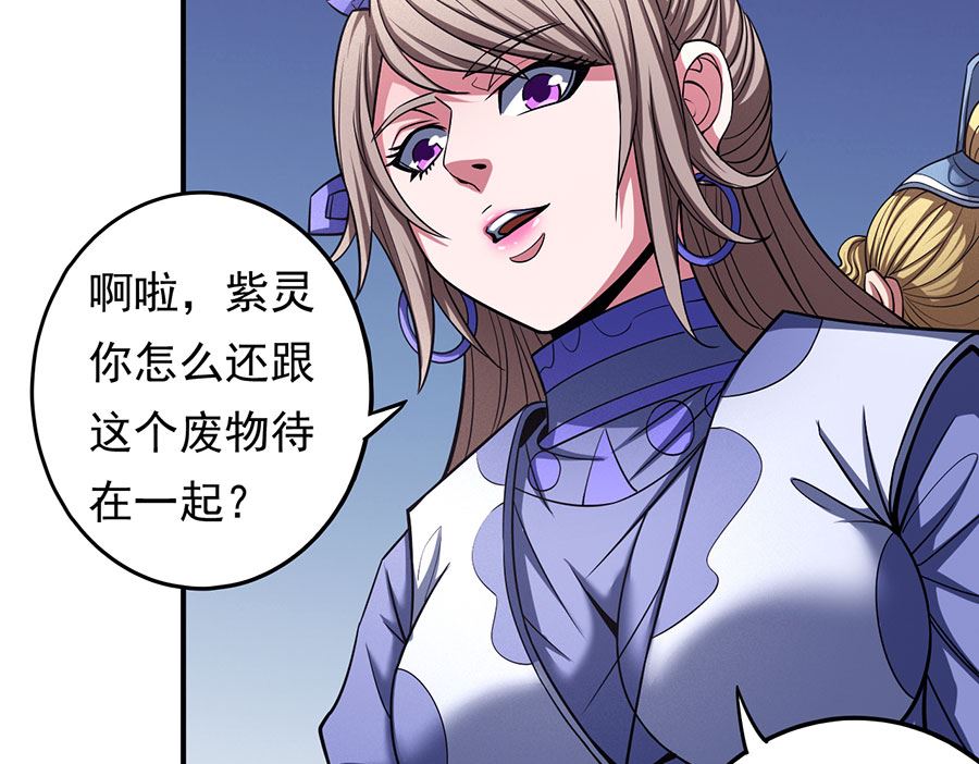 绝世武神韩漫全集-第103话 不配用剑（1）无删减无遮挡章节图片 