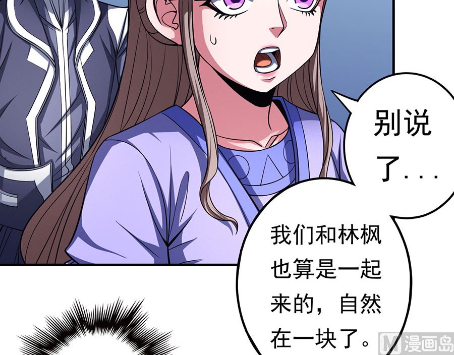 绝世武神韩漫全集-第103话 不配用剑（1）无删减无遮挡章节图片 