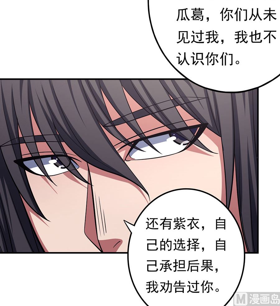 绝世武神韩漫全集-第103话 不配用剑（1）无删减无遮挡章节图片 