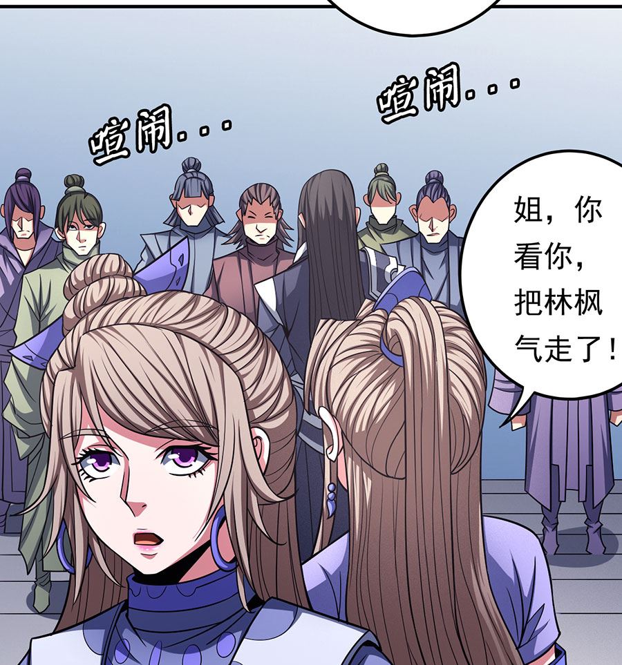 绝世武神韩漫全集-第103话 不配用剑（1）无删减无遮挡章节图片 
