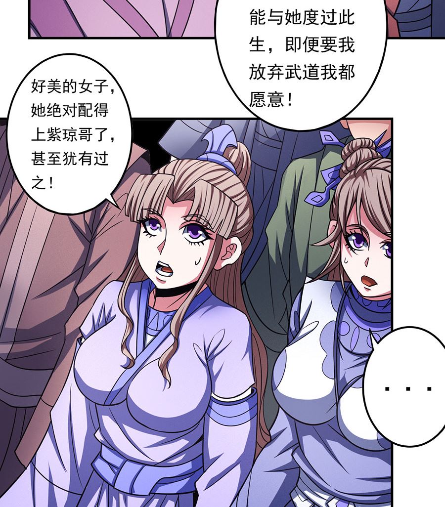 绝世武神韩漫全集-第103话 不配用剑（1）无删减无遮挡章节图片 