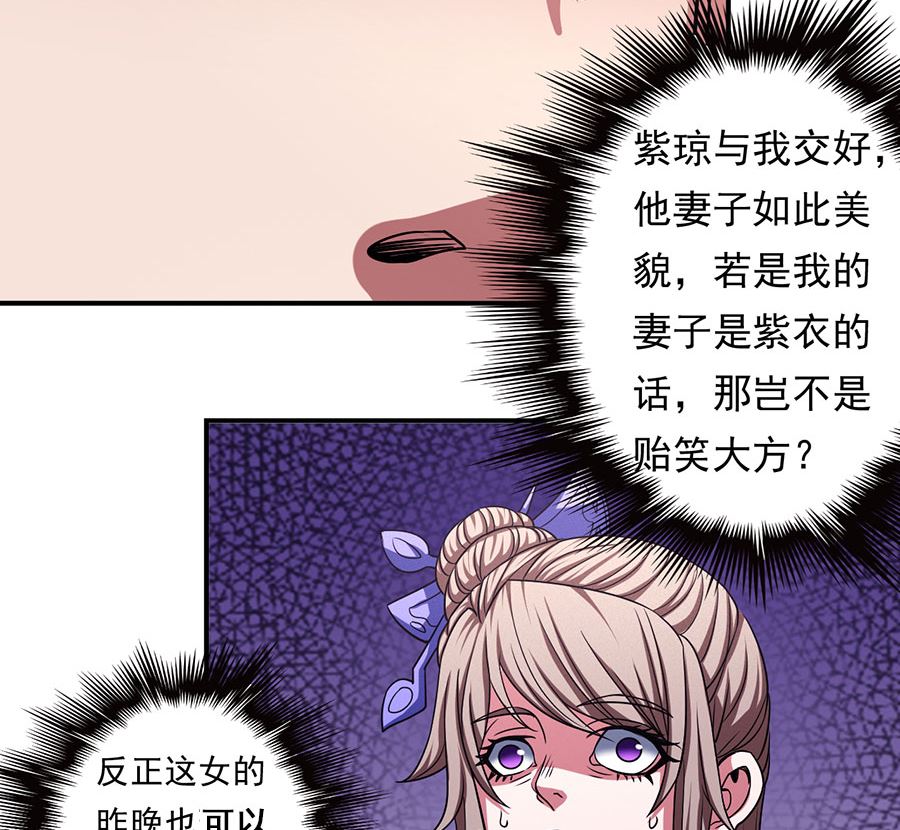 绝世武神韩漫全集-第103话 不配用剑（1）无删减无遮挡章节图片 