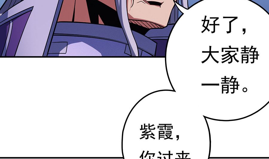 绝世武神韩漫全集-第103话 不配用剑（1）无删减无遮挡章节图片 