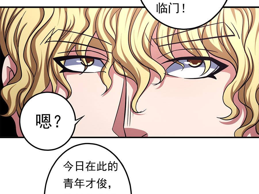 绝世武神韩漫全集-第103话 不配用剑（1）无删减无遮挡章节图片 